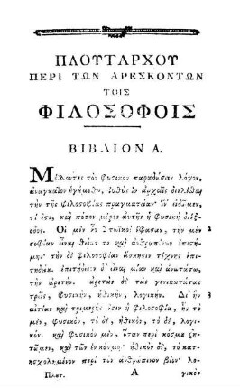 Πλουταρχου Περι Των Αρεσκοντων Τοις Φιλοσοφοις