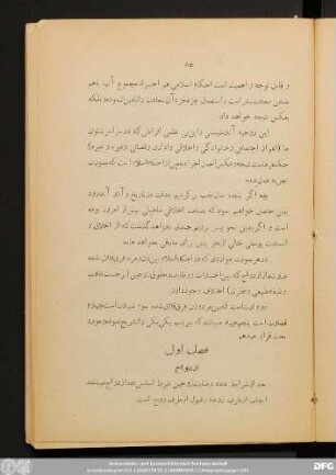 فصل اول از دواج