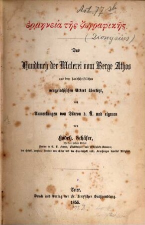 Das Handbuch der Malerei vom Berge Athos
