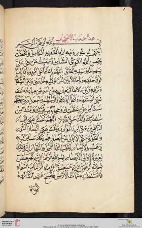 Verfasser unbekannnt: Ein arabisches Stück [mit der Überschrift: Hāḏā Ḥizb ul-Iḥtiğāb]