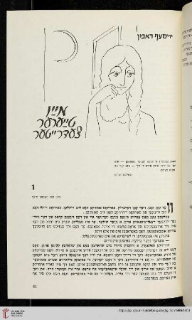 Mayn tayerer tsedreyter