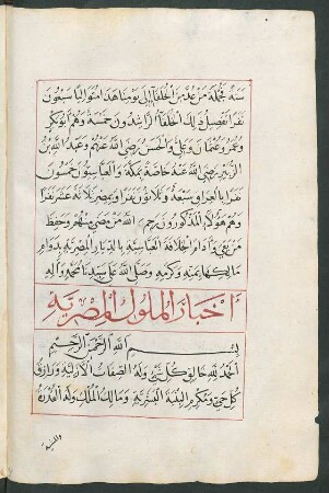 Aḫbār al-mulūk al-Miṣrīya