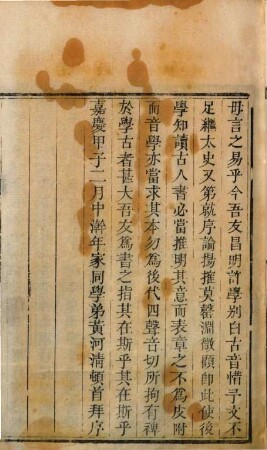 Han xue xie sheng : [24 juan] ; fu Shuo wen bu kao : [1 juan] ; You kao : [1 juan] ; Xie sheng zi ; Bu yi