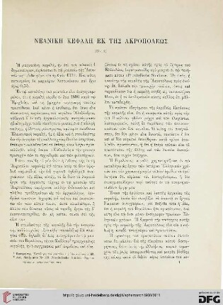 1900: Neanikē kephalē ek tēs Akropoleōs