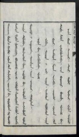 Erun be ginggulehengge uju (1663年)