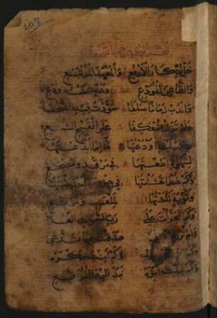 [Qaṣīda des al-Qāsim Ibn-ʿAlī al-Ḥarīrī]