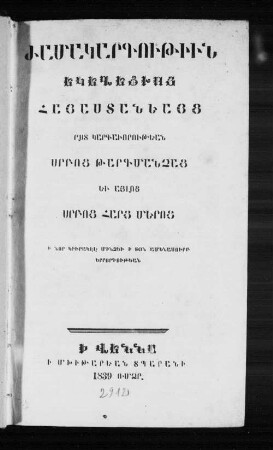 2: Žamakargowt'iwn Ekeġec'woy Hayastaneayc'ẹst kargaworowt'ean Srboc' T'argmanč'ac' ew ayloc' srboc' harc' meroc'