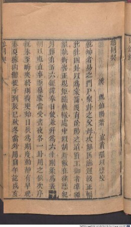 Han Wei cong shu : 86 zhong. can: 6 zhong que: Zhen zhong shu, Fo guo ji, Nan fang cao mu zhuang, Zhu pu, Qin jing und Dao jian lu fehlen, 15