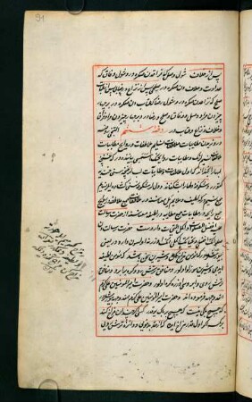 ravża-ʾı şeşüm