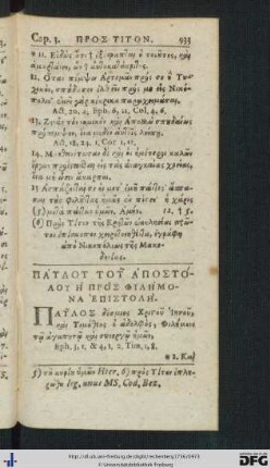 Paulou Tou Apostolou Hē Pros Philemona Epistolē.