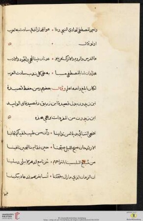 Ibn Zaidūn [Aḥmad ibn ʿAbdallāh]: Eine Qaṣīda (Ode)