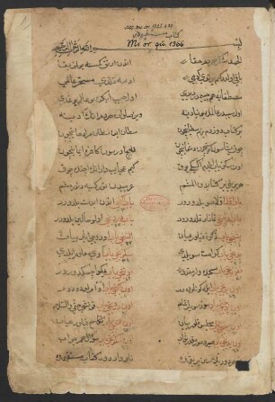 Kitāb-i mustaqīm