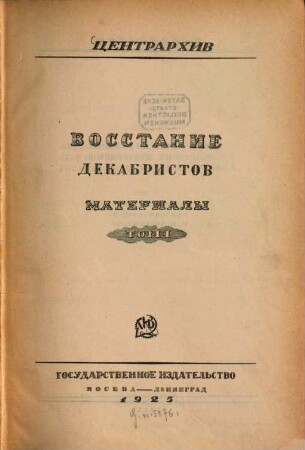 Vosstanie dekabristov : dokumenty, 1