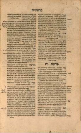 Sefer Mikhlal yofi : hofiʿa or ha-torah le-havanat ha-Miḳra bikhlal = Perfectio pulchritudinis
