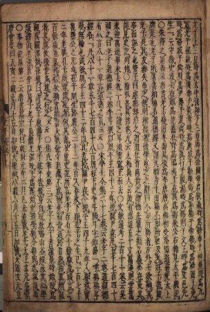 Rōshi kensai kōgi : = Lao Zi jing