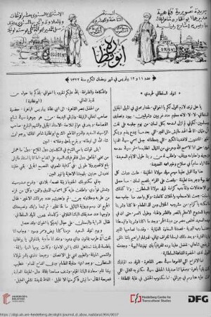 Issue 11/12 (12.1904)