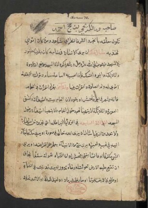Tafsīr al-aḥlām