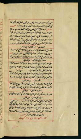 kitābü'ṣ-ṣayd ve'ẕ-ẕebāyiḥ ve'l-ażḥīye