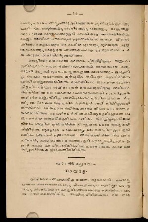 14-18, 3. addhyāyam. Nāyāṭṭa