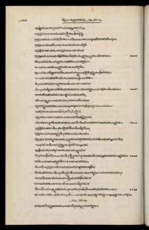 254-269, 26. saṃdhi