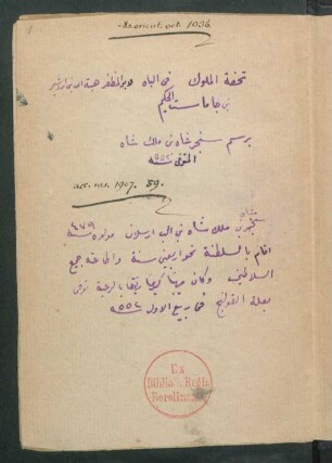 Tuḥfat al-mulūk fī 'l-bāh