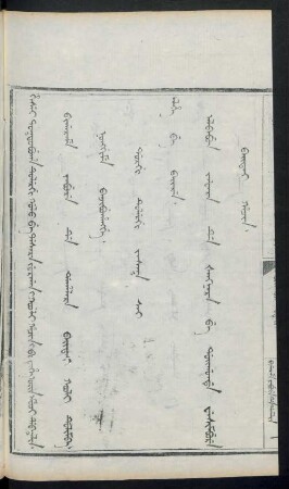 Dorgi tulergi jasak sai elhe be baire albabun jafara de šangnara be doigonde wesimbure baitai hacin