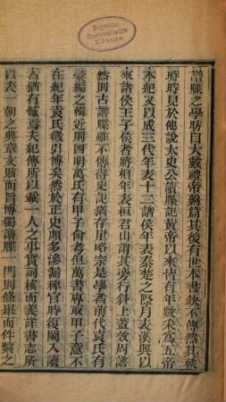 Li dai ming ren nian pu : [10 juan]