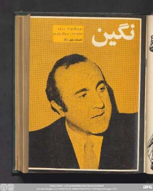 سی و یکم مرداد ۱۳٥٤ شماره ۱٢۳ ـ سال یازدهم