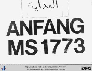 Kitāb fī ṣ-ṣalāt ʿalā miftāḥ al-ẖair wa s-saʿāda fī ṣ-ṣalāt ʿalā ṣāḥib as-siyāda
