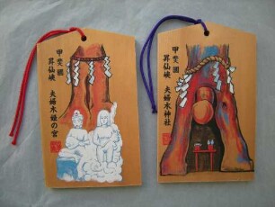 Ema: Shintô-Bäume mit Geschlechtern