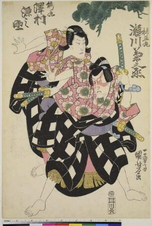 Die Schauspieler Sawamura Gennosuke II als Umeōmaru und Segawa Kikunojō V als Sakuramaru