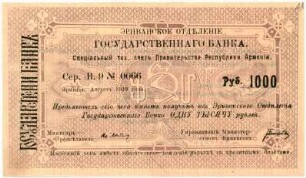 Geldschein, 1.000 Rubel, 1919