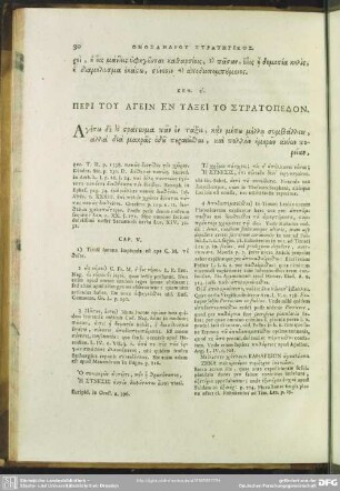 Keph. 6. Peri Tu Agein En Taxei To Stratopedon