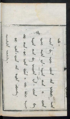 Bai niyalma. fujin de latume yaburengge