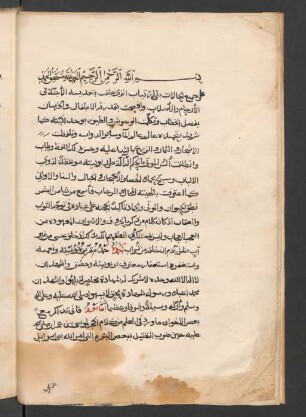 an-Nuṭq al-mafhūm min ahl aṣ-ṣamt al-maʿlūm