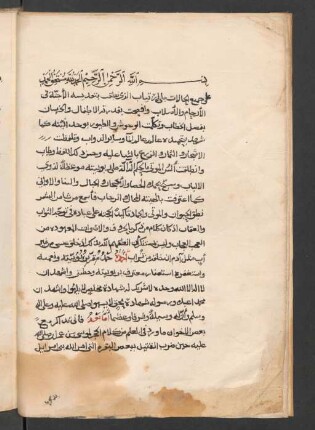 an-Nuṭq al-mafhūm min ahl aṣ-ṣamt al-maʿlūm