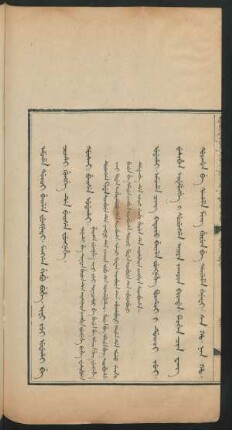 Gûsai beise Udahai