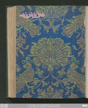 شمارۀ صد و بیست و سوم [دی ماه ١٣٥١]