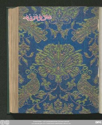 شمارۀ صد و بیست و سوم [دی ماه ١٣٥١]