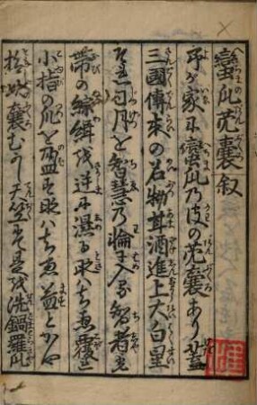 Hechima no dan bukuro