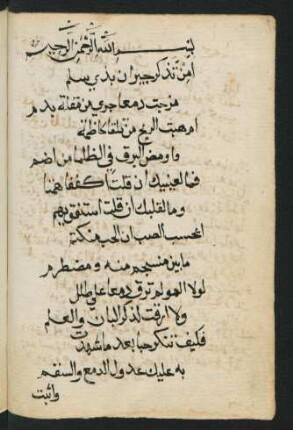 Qaṣīdat al-burda