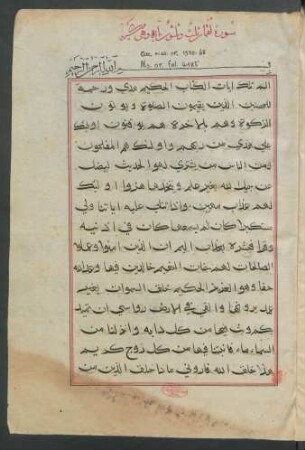 Ġarā'ib al-Qur'ān wa-raġā'ib al-furqān