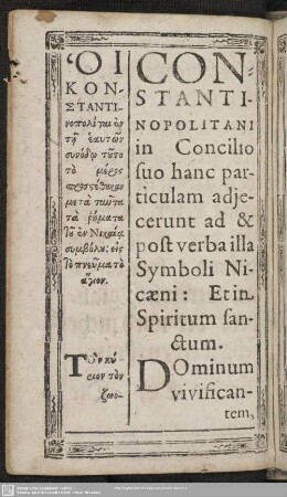 Hoi Konstantinopolitai en tē heautōv synodō tuto to meros prostethēkan meta ta hremata tu en Nikaia symbolu: eis to pneumato hagion