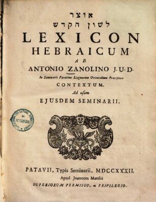 Lexicon Hebraicum