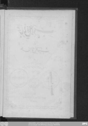 Ǧuzʾ 2: Maǧānī al-adab fī ḥadāʾiq al-ʿarab
