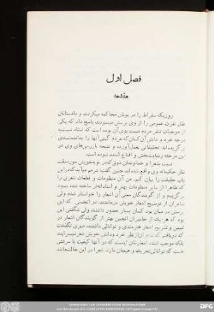 فصل اول مقدمه