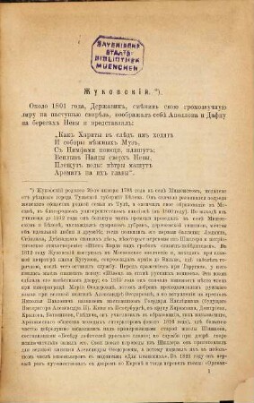 Novaja russkaja literatura :  V. Vodovozova