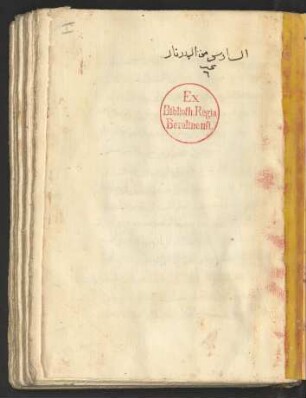 Sīrat al-malik al-Badrnār Ibn-an-Nahrwān : Band 6