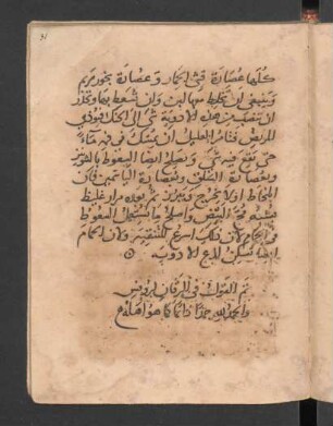Maqālat Qusṭā Ibn-Lūqā fī ṭūl al-ʿumr wa-qaṣrihi wa-firāsat al-muʿammarīn
