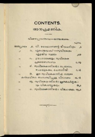 V-VI, Contents